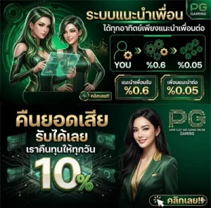 pg slot ฝาก 10 รับ 100