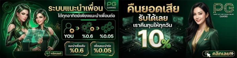 pg slot ฝาก 10 รับ 100